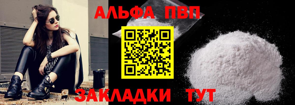 Нижнеудинск  Alpha PVP VHQ  Alfa_PVP VHQ  Alpha-PVP Соль  Вход с VPN 