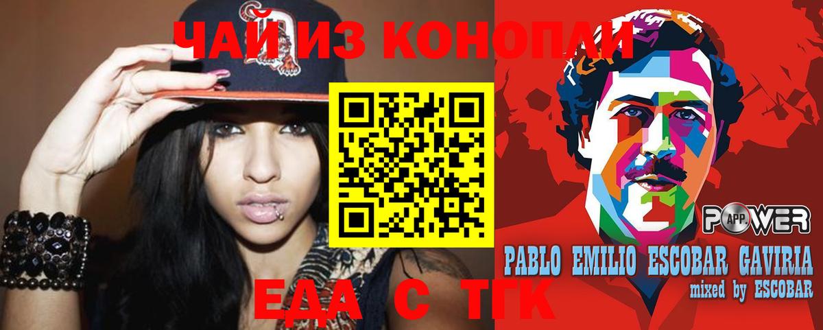 Cannafood конопля Нижнеудинск