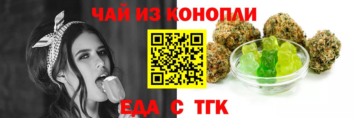 Cannafood конопля  Нижнеудинск 