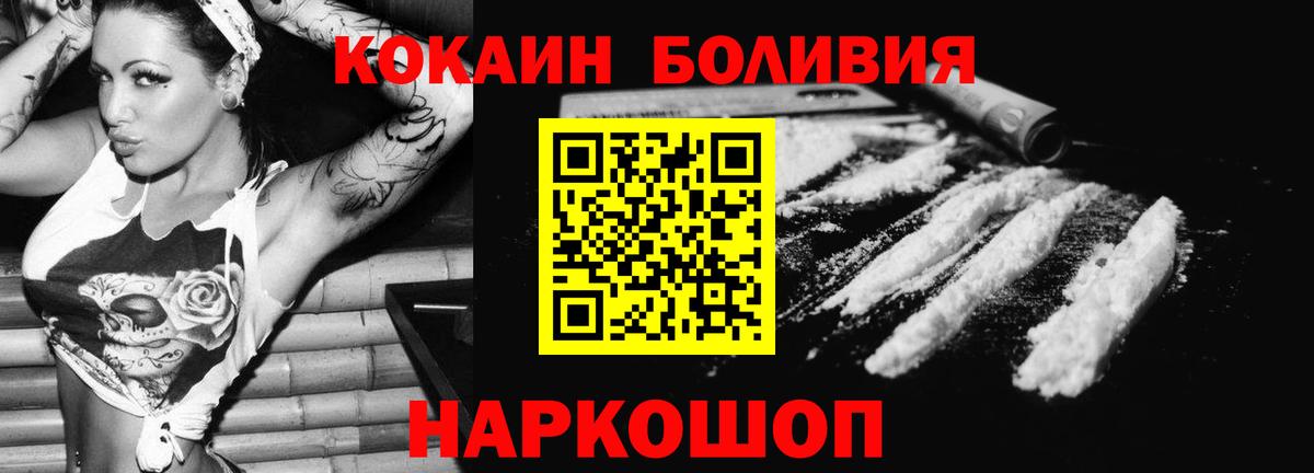 Нижнеудинск  Cocaine  Кокаин Эквадор  Вход с VPN  Кокаин 98% 