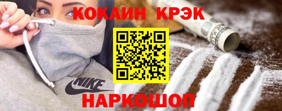 Кокаин 99% Нижнеудинск