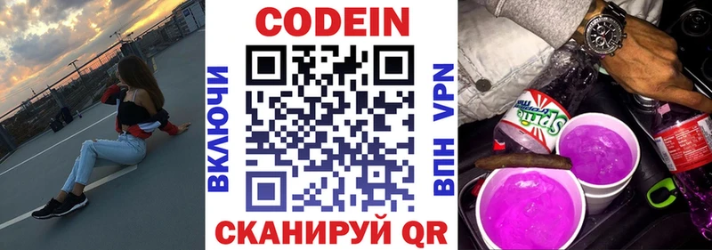 Кодеиновый сироп Lean напиток Lean (лин)  дарк нет клад  Нижнеудинск 