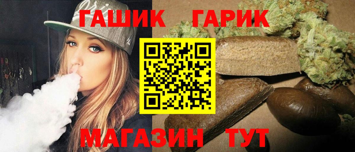 где купить наркоту  ГАШ hashish  Нижнеудинск  Вход с VPN  ГАШ Premium 
