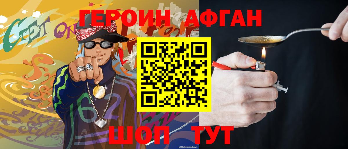 ГЕРОИН хмурый  Вход с VPN  Нижнеудинск 