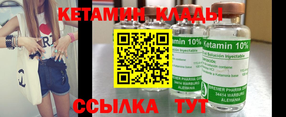 КЕТАМИН ketamine Нижнеудинск