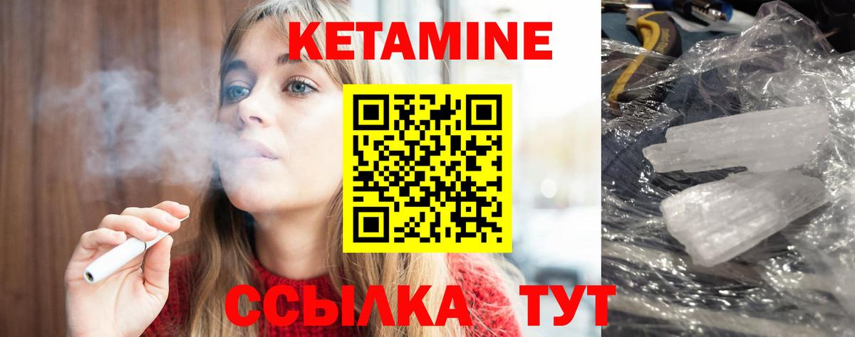 Кетамин ketamine  КЕТАМИН ketamine  Вход с VPN  Нижнеудинск 