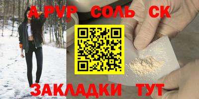 спайс Бугуруслан