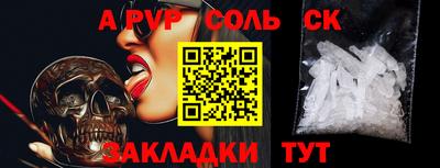 спайс Бугуруслан