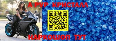 ALPHA PVP Будённовск