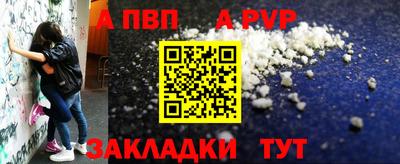 ALPHA PVP Будённовск