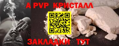 ALPHA PVP Абинск