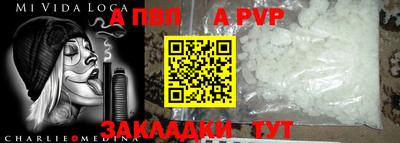 ALPHA PVP Будённовск