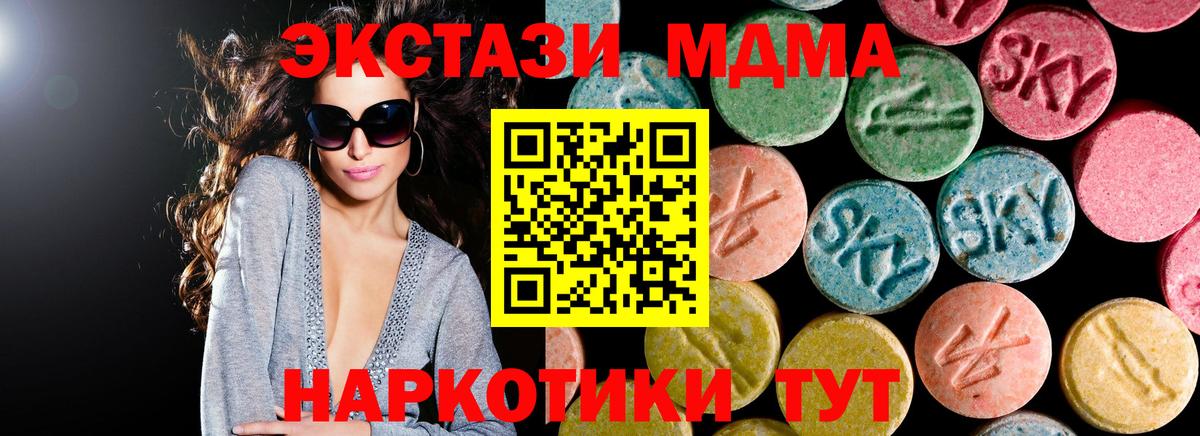 МДМА молли Нижнеудинск