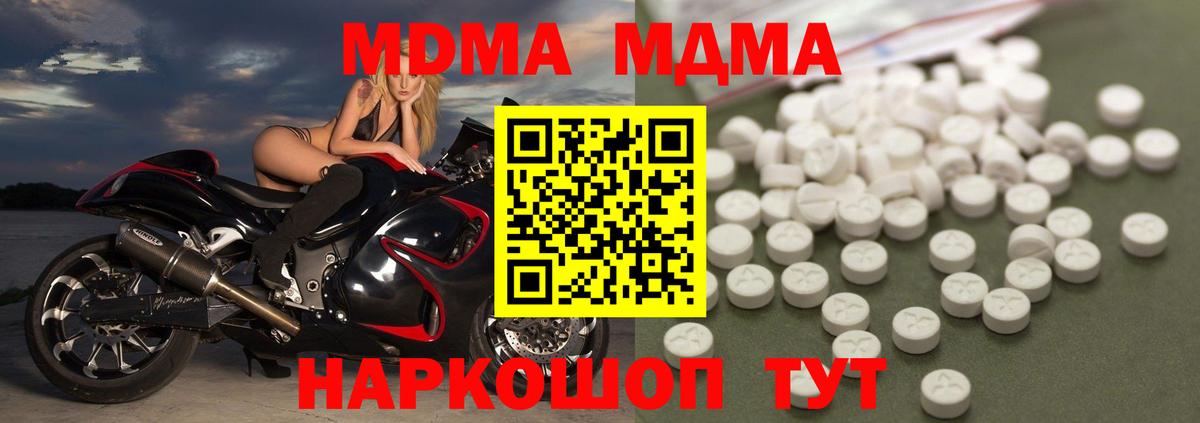 МДМА VHQ  Вход с VPN  Нижнеудинск 