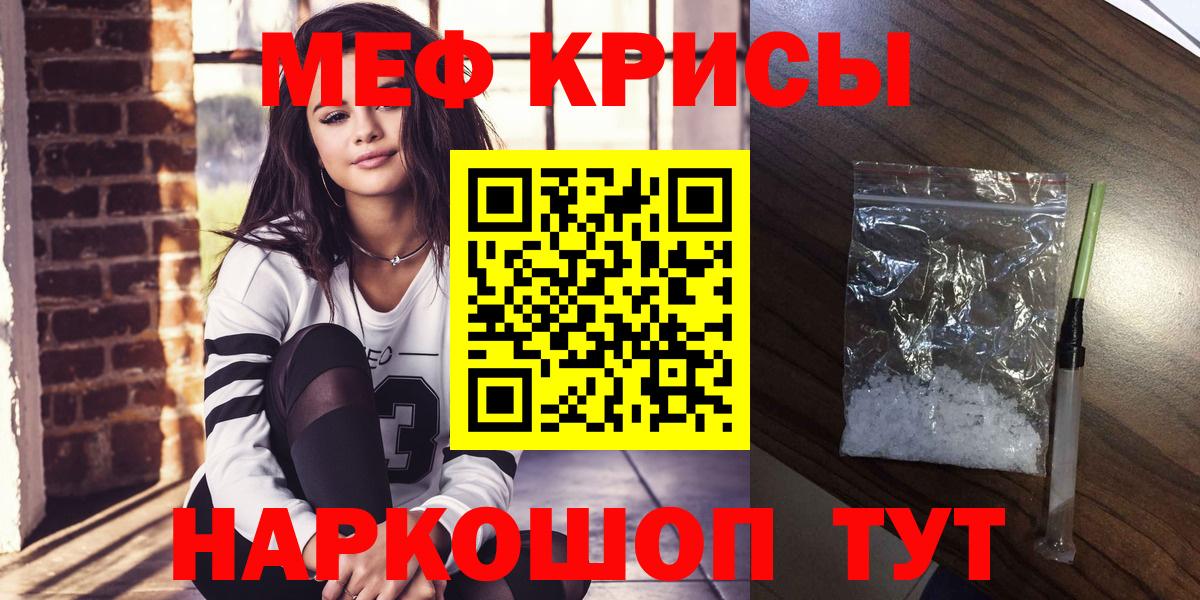 МЕФ  Меф кристаллы  МЯУ-МЯУ мука  Вход с VPN  blacksprut рабочий сайт  Нижнеудинск  хочу  