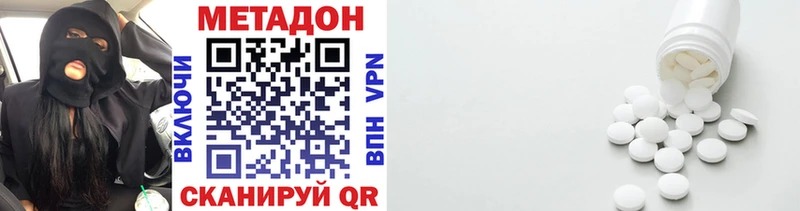 МЕТАДОН VHQ Нижнеудинск