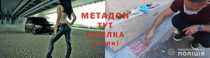 МЕТАДОН methadone  Нижнеудинск 