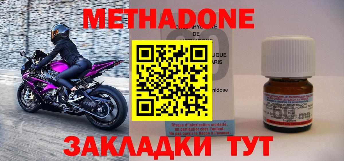 Метадон VHQ  сайты даркнета Telegram  Нижнеудинск  МЕТАДОН methadone  Вход с VPN 
