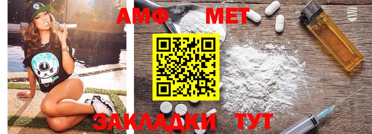 МЕТАМФЕТАМИН витя Нижнеудинск