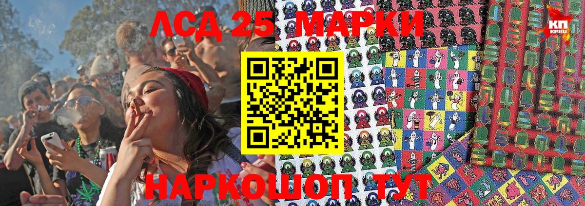 Нижнеудинск  Марки 25I-NBOMe 1,8мг  Марки 25I-NBOMe 1,8мг  Марки NBOMe  Вход с VPN 
