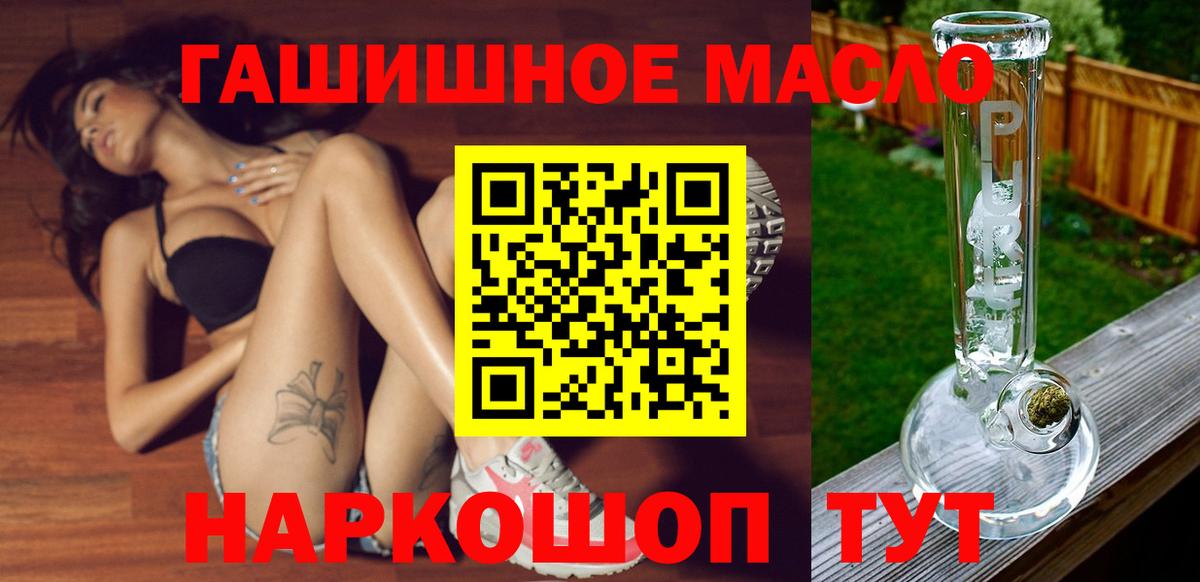 Нижнеудинск  Дистиллят ТГК гашишное масло  Вход с VPN 